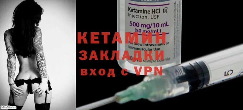 Кетамин ketamine  наркота  Бородино 