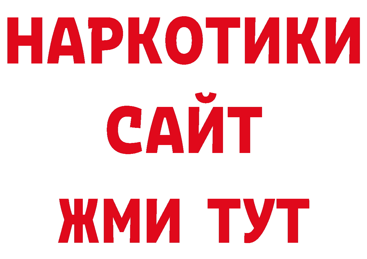 Альфа ПВП кристаллы рабочий сайт нарко площадка гидра Бородино