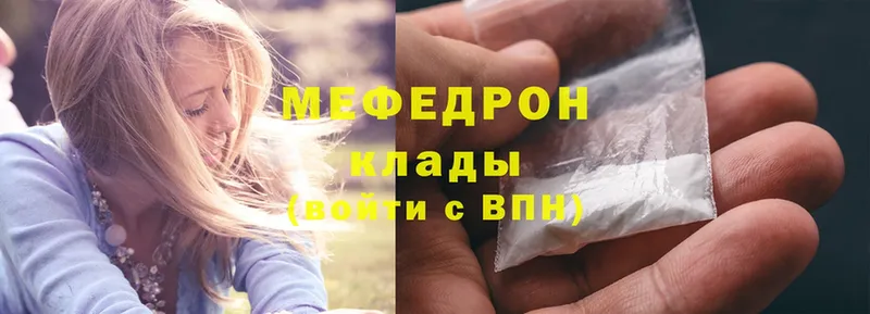 Меф mephedrone  Бородино 